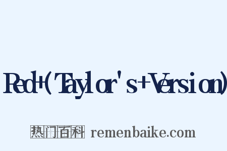 Red+(Taylor's+Version)是什么意思的图片